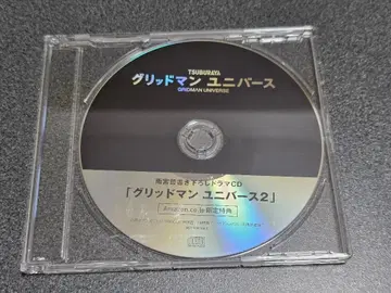 아마미야 사토시 신작 드라마 CD [그리드맨 유니버스 2]