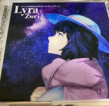 인과율의 심포니 CD 자켓풍 아크릴 키링 슈타인즈 게이트