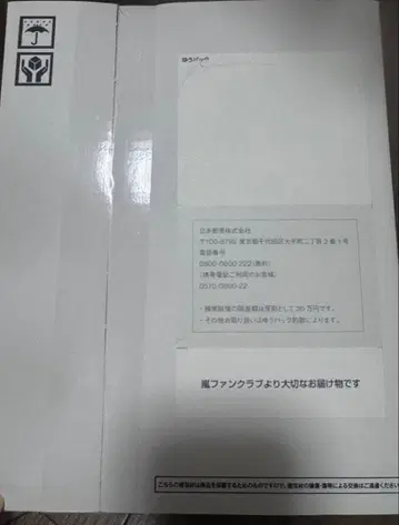 아라시 팬클럽 한정판 아라시 사진 앨범