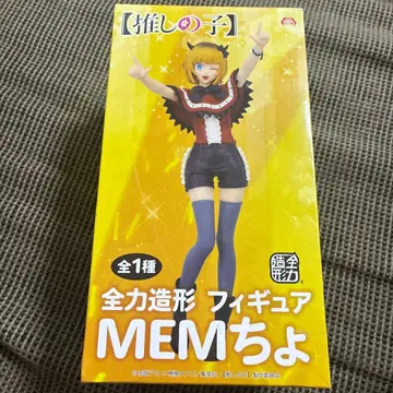 [ 최애의 아이 ] 전력 조형 피규어 MEM