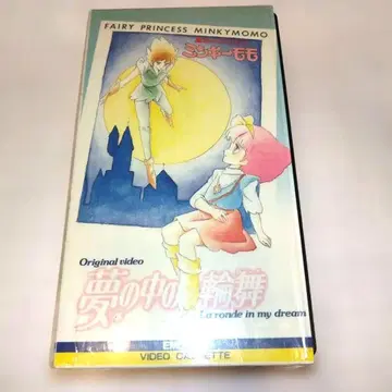 마법의 프린세스 민키모모 꿈 속의 왈츠 VHS