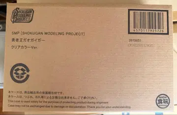 SMP 용자왕 가오가이거 클리어 컬러 Ver.