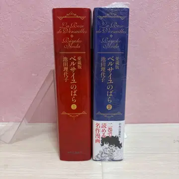 베르사이유의 장미 애장판