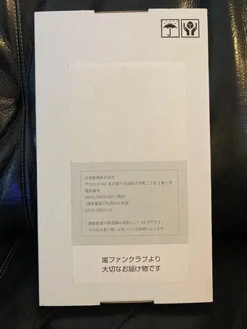 ARASHI 25th Anniversary 아라시 미니 토트백