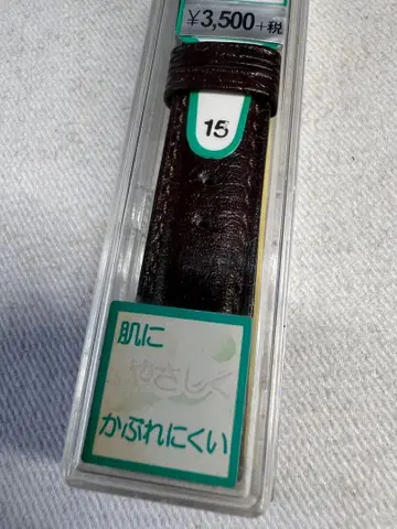 [ 데드스탁 ] 15mm 브라운 가죽 벨트 티타늄 버클 손목시계용