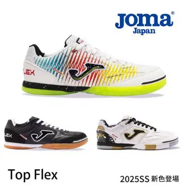 [JOMA|조마] 풋살화 torw2576in 23cm