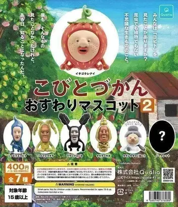 B-98 컴프 코비토즈칸 오스와리 마스코트 2 전 7종 가챠 피규어