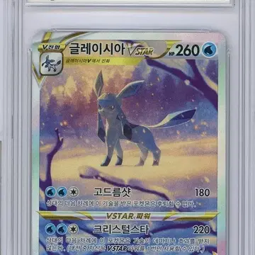 [포켓몬카드] 글레이시아 VSTAR SAR BRG9