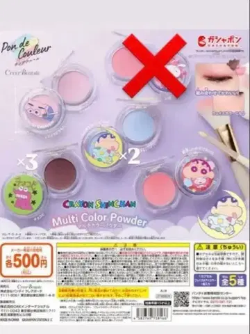 짱구는 못말려(크레용 신짱) 가챠