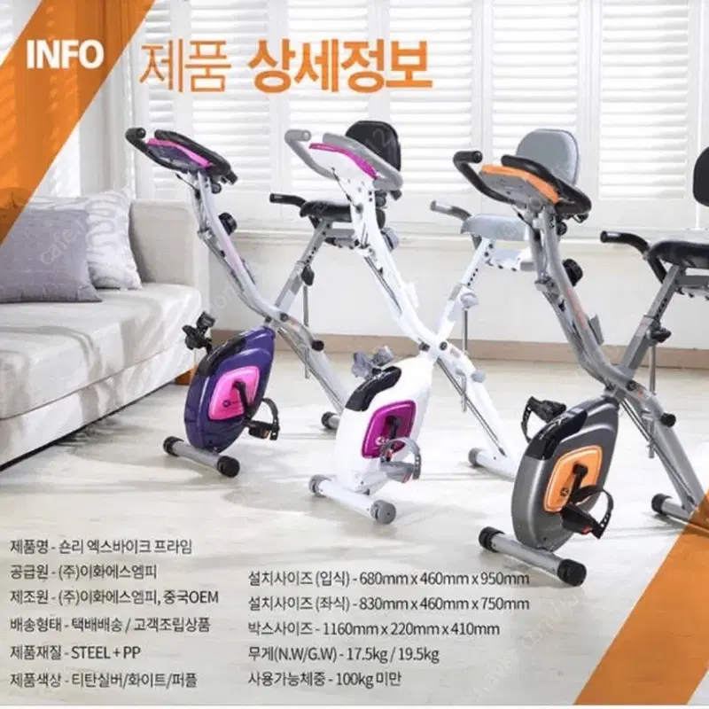 숀리X바이크 실내 자전거