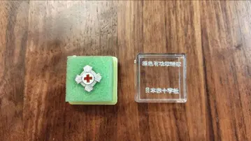 적십자사 순은제 핀 배지 기념품