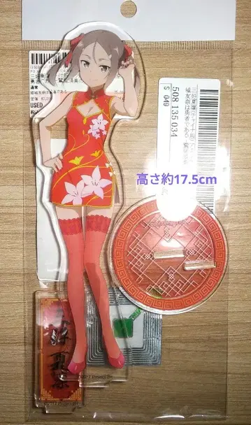 유키 유나는 용사다 미요시 나츠린 아크릴 스탠드 차이나