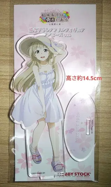 유키 유나는 용사다 노기 소노코 아크릴 스탠드