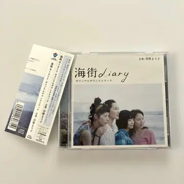 오비 포함 [바닷마을 다이어리] 오리지널 사운드트랙/칸노 요코 사운드트랙