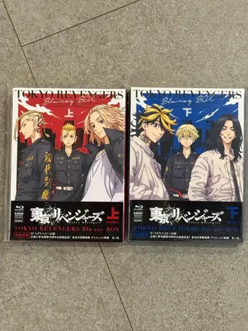 도쿄 리벤저스 Blu-ray BOX 상하권 세트