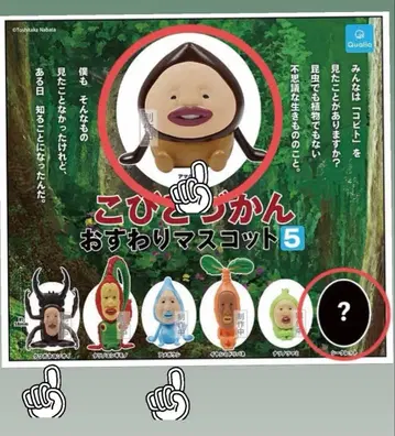 코비토즈칸 오스와리 마스코트 5 캡슐 토이
