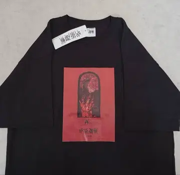 주술회전 사멸회유 이타도리 유우지 반팔T셔츠