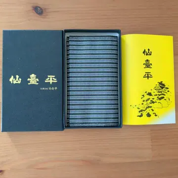 중요 무형 문화재 보유자 (인간문화재) 코다 야스오 씨 명함 지갑