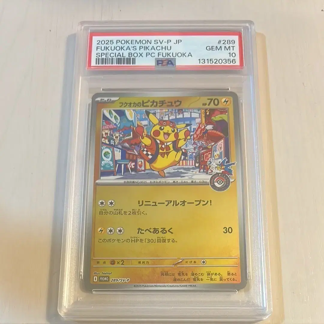 PSA 10 Fukuoka Pikachu Pokemon Card | Bunjang Global
