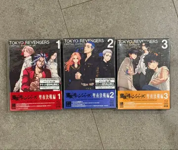 도쿄 리벤저스 성야 결전편 Blu-ray 1-3권 세트