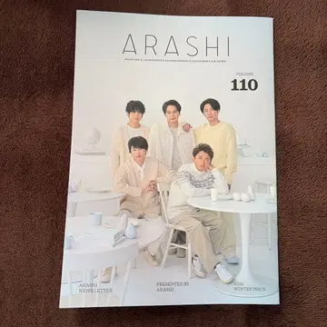아라시 팬클럽 뉴스레터 VOL.110 2025 WINTER
