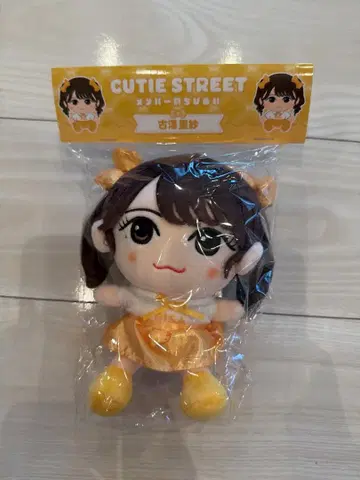 CUTIE STREET 멤버별 치비누이 후루사와 리사