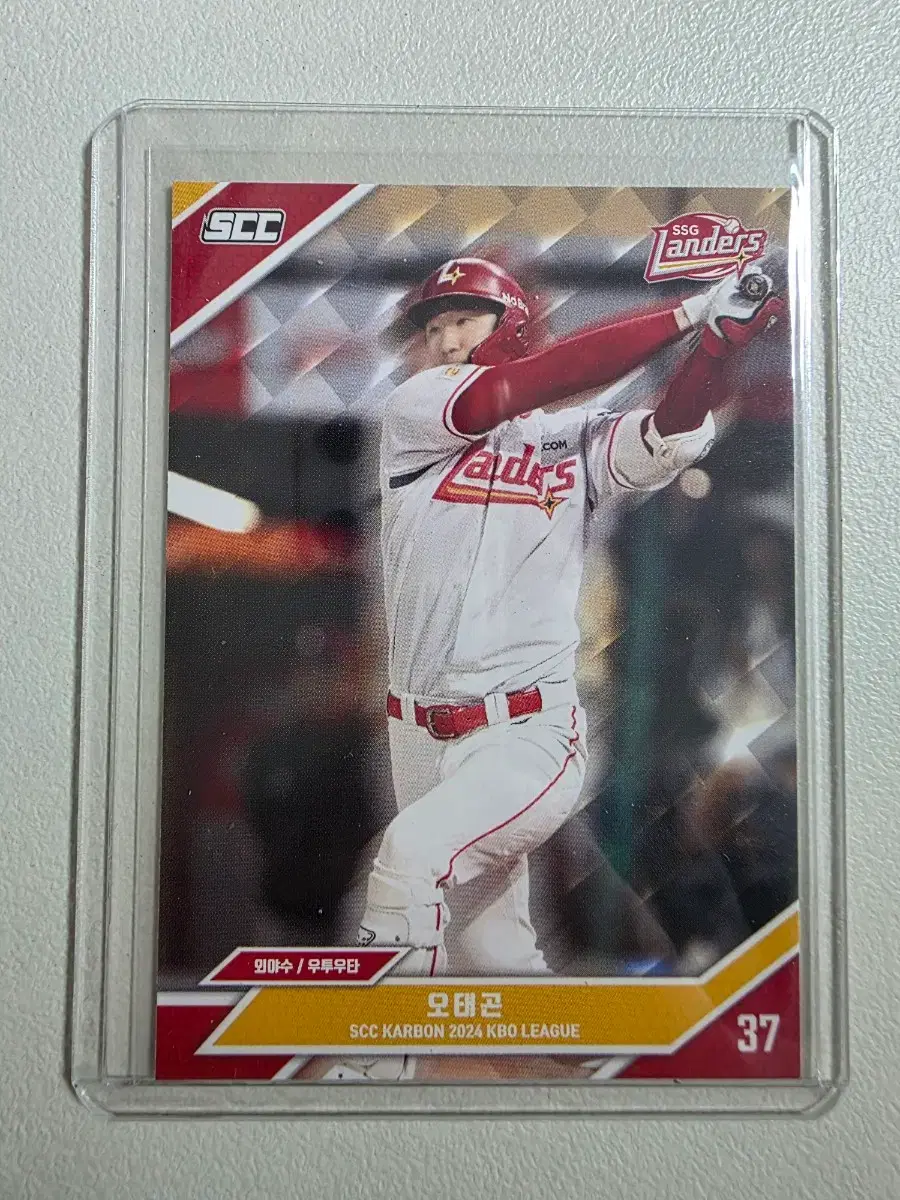 2024 kbo scc 카본 오태곤 카드 판매 ssg랜더스