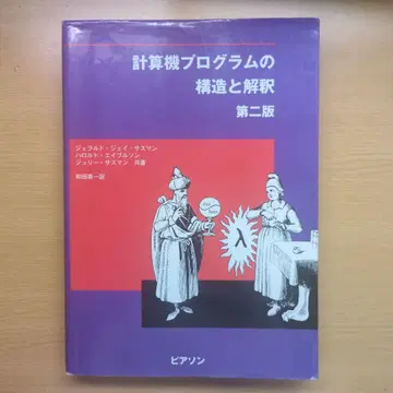 계산기 프로그램의 구조와 해석 제2판