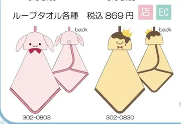 아이나나 시마무라 콜라보 타월