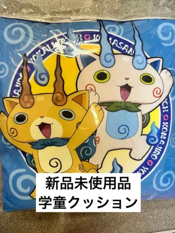 [미사용 새상품] 요괴워치 학동 쿠션