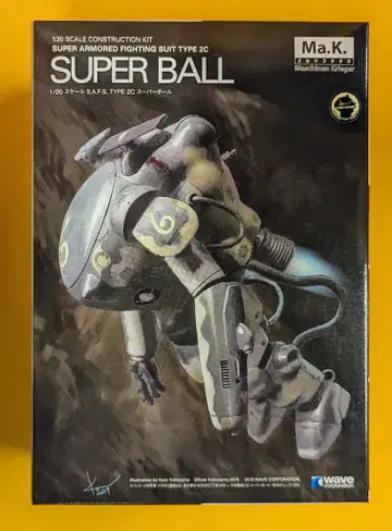 WAVE 1/20 스케일 S.A.F.S. SPACE TYPE 2C 슈퍼볼