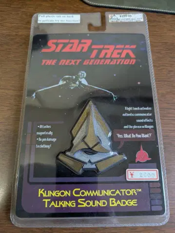 Star Trek Klingon Communicator Badge