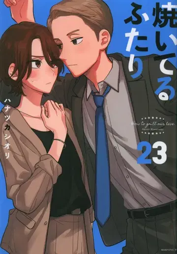 코단샤 모닝 KC 하나츠카 시오리 !!) 굽고 있는 두 사람 23
