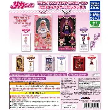 리카짱 Licca 미니어처 인형 6점 세트