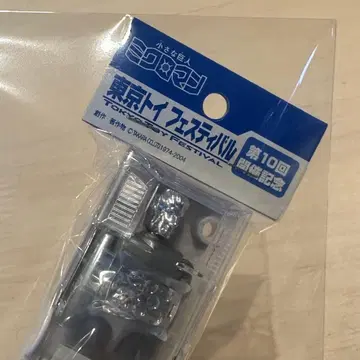 도쿄 토이 페스티벌 제10회 한정판 미크로맨 미개봉 새상품