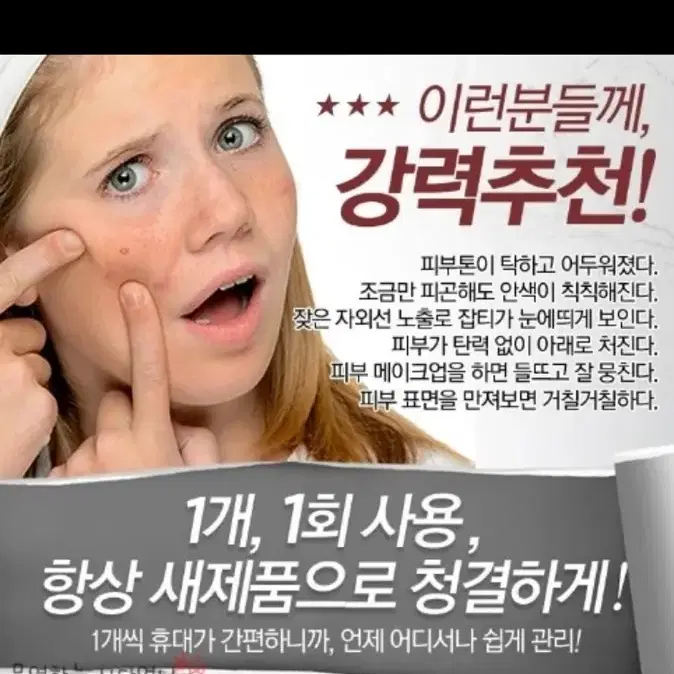 나이팅게일토닝레이져33개(송혜교왕면봉)