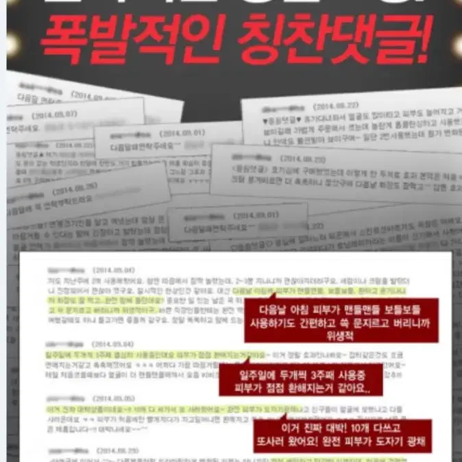 나이팅게일토닝레이져33개(송혜교왕면봉)