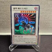 고대 요정 드래곤 1st Edition 유희왕 고대 요정 드래곤 엑시크 RC04-KR031 | 브랜드 중고거래 플랫폼