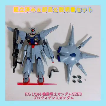 조립 완료 HG 1/144 기동전사 건담 SEED 프로비던스 건담