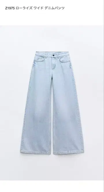 ZARA 로우라이즈 와이드 데님 팬츠 32 새상품급