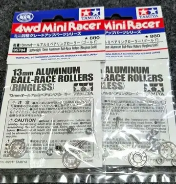 타미야 미니 사륜구동 13mm 알루미늄 베어링 롤러