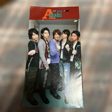 아라시 뉴스레터 2009년