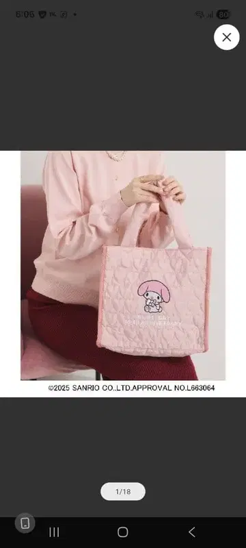 Sanrio 마이멜로디 퀼팅 토트백