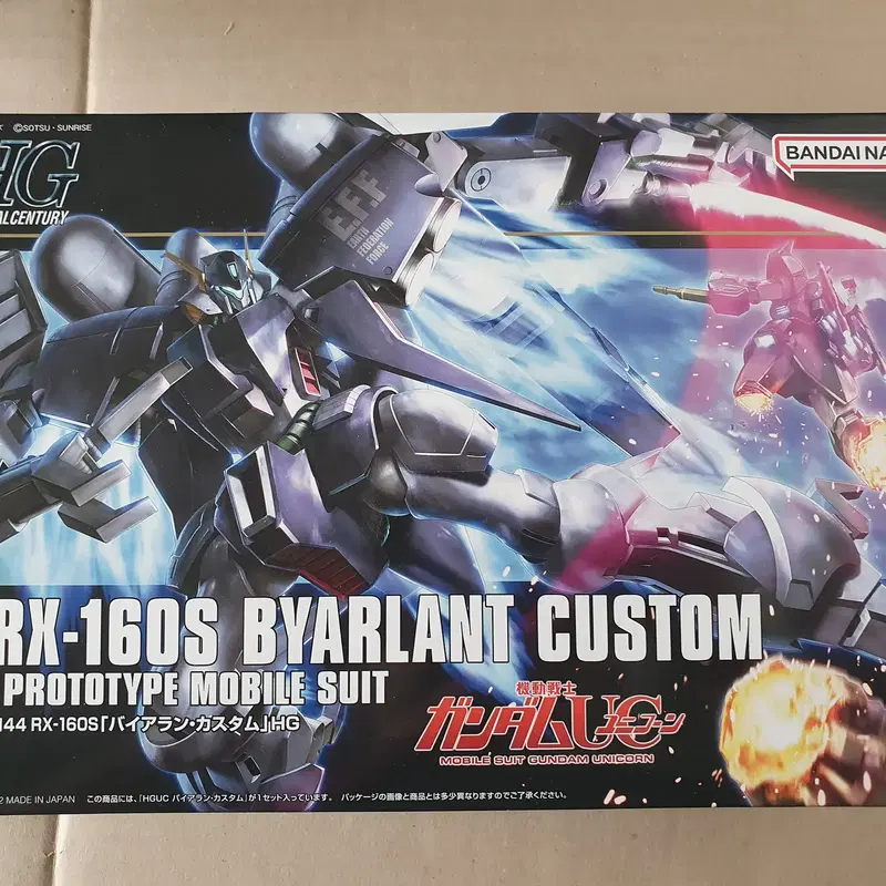 (희귀) HGUC 바이아란 커스텀