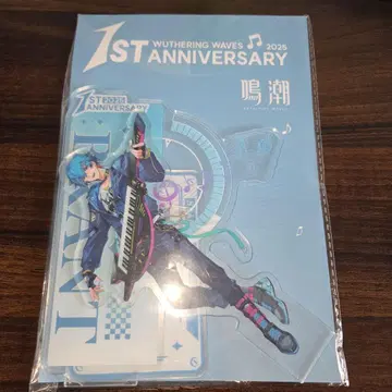 명조 브란트 아크릴 스탠드 1주년