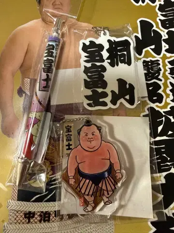 스모 타카후지 단발식 3종 세트