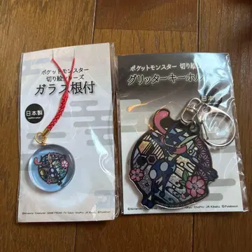 포켓몬 게코가타 키링 2종 세트