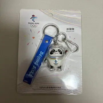 베이징 2022 동계 올림픽 빙둔둔 키링