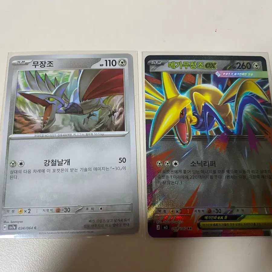 walking wake pokemon card Walking Wake ex - 049/187 - SV8a: Terastal Fest ex [DOUBLE RARE] [Near Mint]