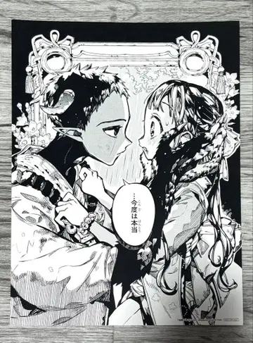 지박소년 하나코 군 애니메이트 특전 명장면 카드 (제비꽃)